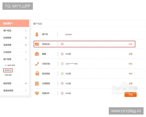 亚博体育官网注册后如何高效管理个人账户信息与资金安全
