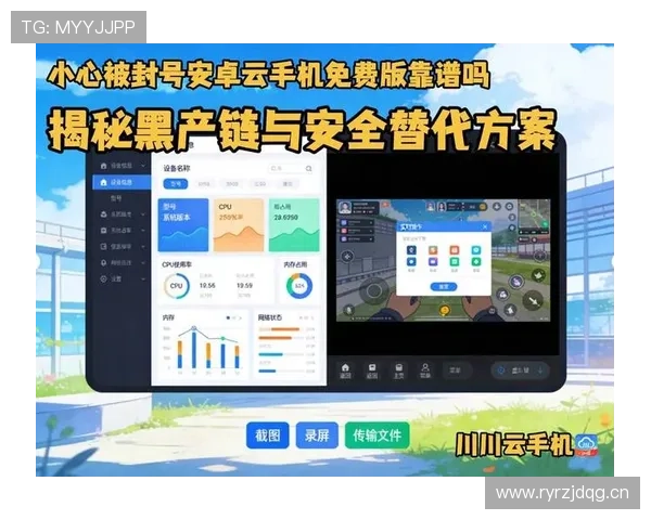 开云手机站官网页面优化与安全保障措施完整解析