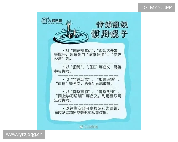 letou瑞丰最新地址安全登录指南，避免误入非法网站保障资金安全