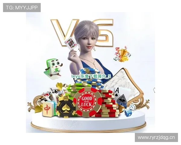 乐鱼直播官网首页最新上线，全面介绍平台特色与热门直播内容推荐