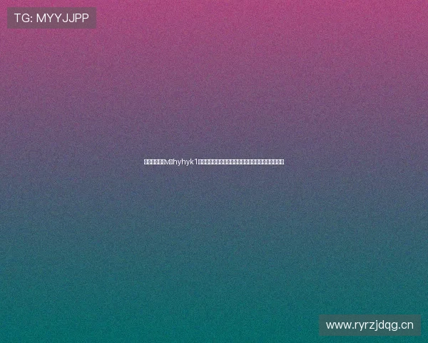 乐鱼电竞推广v信hyhyk1如何通过微信渠道实现电竞粉丝的深度互动与粘性增强 乐鱼电竞推广v信hyhyk1如何通过微信渠道实现电竞粉丝的深度互动与粘性增强